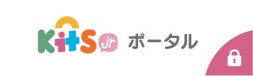 きっつ（KitS） jr.ポータル